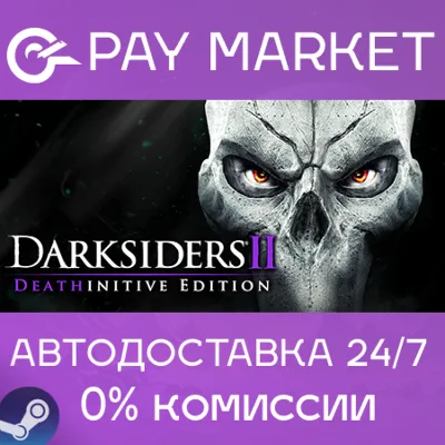 Darksiders II Deathinitive Edition | АВТО Россия Gift - irongamers.ru