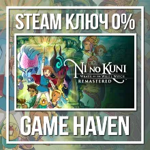Ni no Kuni Wrath of the White Witch Steam 0% РФ+СНГ