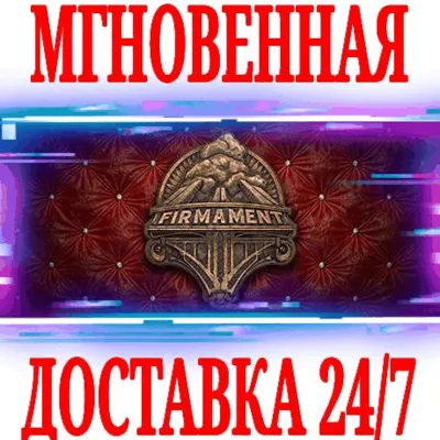 Firmament ⭐Steam\РФ+Весь Мир\Key⭐ + Бонус - irongamers.ru
