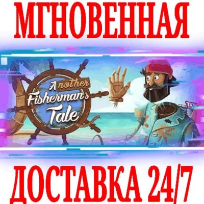 A Fisherman's Tale 2 VR STEAM КЛЮЧ РФ+ВЕСЬ МИР + - irongamers.ru