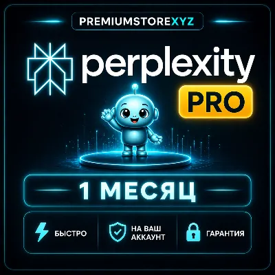 🤖 Perplexity AI Pro | Подписка 👑 1 месяц 🚀 Быстро - irongamers.ru