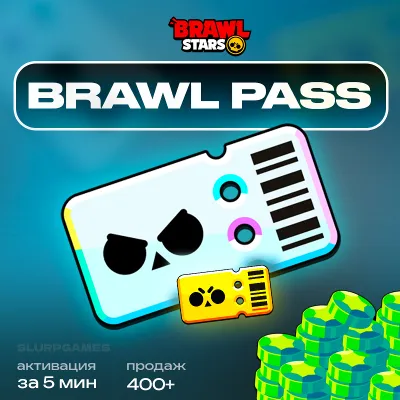 Brawl Stars | BRAWL PASS | BRAWL PASS PLUS| БЫСТРО - irongamers.ru