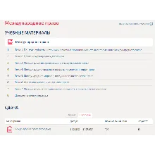Международное право.Тест Синергия/МТИ 2024г (4 семестр)