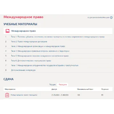 Международное право.Тест Синергия/МТИ 2024г (4 семестр) - irongamers.ru