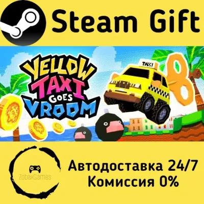 Yellow Taxi Goes Vroom Steam Gift Россия мгновенно - irongamers.ru