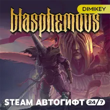 Blasphemous Автогифт RU/UA