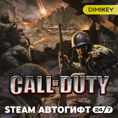 Call of Duty (2003) Автогифт RU/KZ/UA/CIS - irongamers.ru