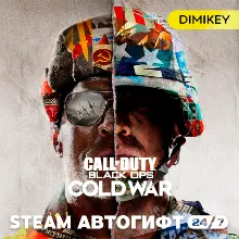 Call of Duty Black Ops Cold War Автогифт RU-CIS