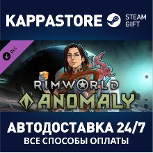 RimWorld - Anomaly DLC АВТОДОСТАВКА Steam RU/BY/KZ/UA