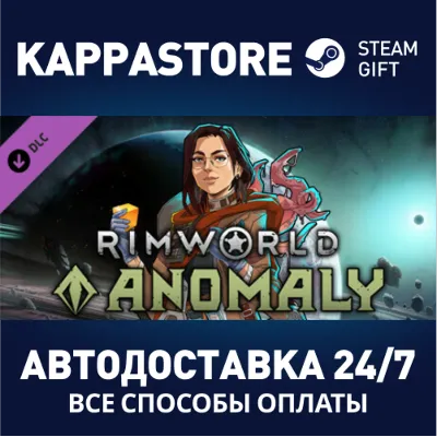 RimWorld - Anomaly DLC АВТОДОСТАВКА Steam RU/BY/KZ/UA - irongamers.ru