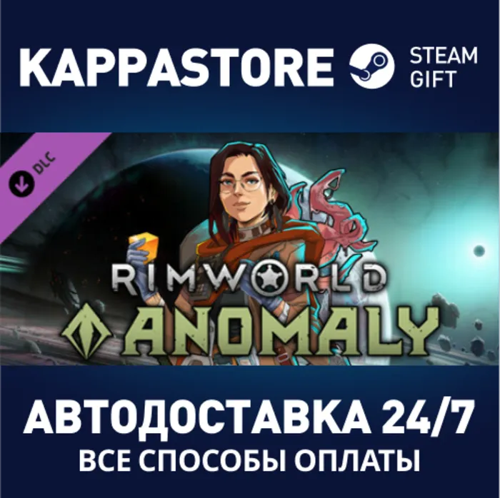 RimWorld - Anomaly DLC АВТОДОСТАВКА Steam RU · BY · KZ · UA