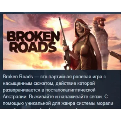 Broken Roads AUTODELIVERY STEAM GIFT INSTANTLY - irongamers.ru