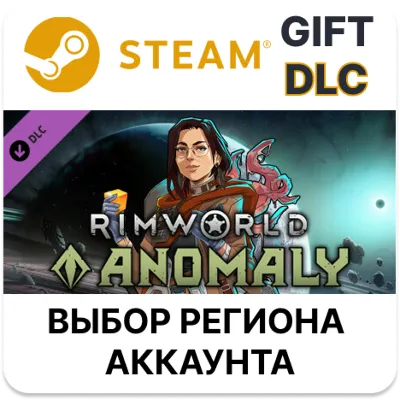 RimWorld - Anomaly Soundtrack СТИМ ПК ГИФТ АВТОДОСТАВКА - irongamers.ru