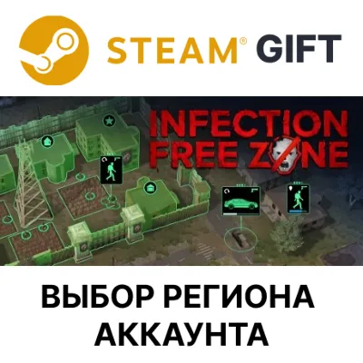 Infection Free Zone Steam Выбор Региона - irongamers.ru