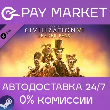 Sid Meier’s Civilization VI Leader Pass | АВТО RU Gift
