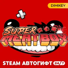 🟨 Super Meat Boy Автогифт RU