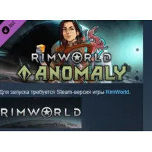 RimWorld - Anomaly АВТОДОСТАВКА STEAM РОССИЯ