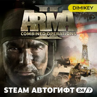 Arma 2 Combined Operations (Arma 2 + Operation Arrowhead) Автогифт RU