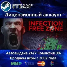 Infection Free Zone Steam⭐+ 25 Игр АКЦИЯ⭐0% Карты