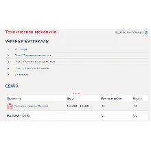 Техническая механика.Тест Синергия/МТИ 2024г 3 семестр