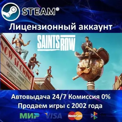Saints Row 2022 NEW Steam⭐+ 20 Игр АКЦИЯ⭐0% Карты - irongamers.ru