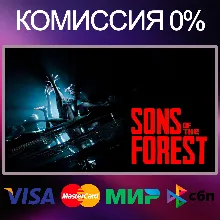 Sons Of The Forest STEAM•RU|KZ|UA|TR|AG
