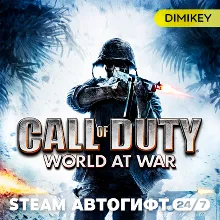 Call of Duty World at War Автогифт RU/KZ/UA/CIS