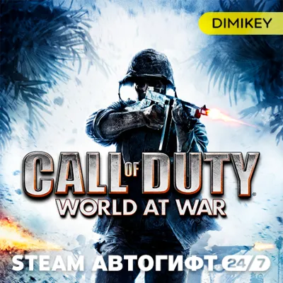 Call of Duty World at War Автогифт RU/KZ/UA/CIS