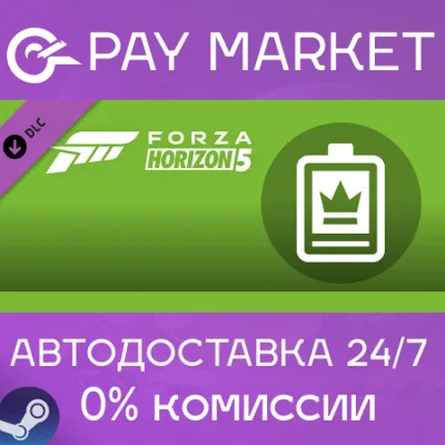 Forza Horizon 5 VIP Membership СТИМ ПК ГИФТ ПОДАРОКА - irongamers.ru