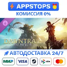 ⭐ FINAL FANTASY XIV Dawntrail Standard Edition STEAM RU