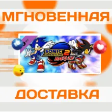 SONIC ADVENTURE 2: BATTLE DLC\Steam\Весь Мир\Ключ