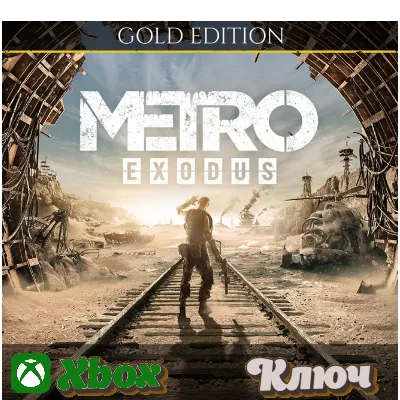 METRO EXODUS GOLD EDITION XBOX КЛЮЧ - irongamers.ru