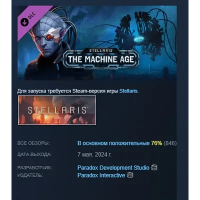 Stellaris: The Machine Age DLC AUTODELIVERY STEAM РОССИЯ - irongamers.ru