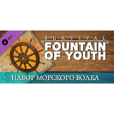 Survival: Fountain of Youth Sea Wolf Pack DLC STEAM - irongamers.ru