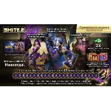 SMITE 2 Ultimate Founders Edition Bundle steam