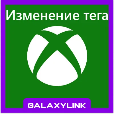 СМЕНА НИКНЕЙМА XBOX - MICROSOFT - irongamers.ru