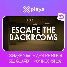 ESCAPE THE BACKROOMS + ИГРЫ | БЕЗ GUARD | ГАРАНТИЯ 1 ГОД | STEAM