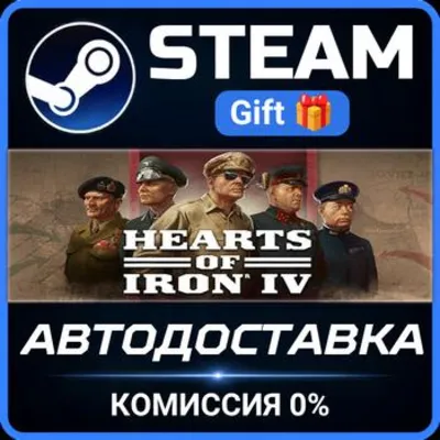 Hearts of Iron IV РОССИЯ RU Steam Gift СТИМ ГИФТ ПК АВТОДОСТАВКА ПОДАРОК - irongamers.ru
