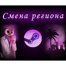 Steam-аккаунт с регионом Аргентина Перенос почты