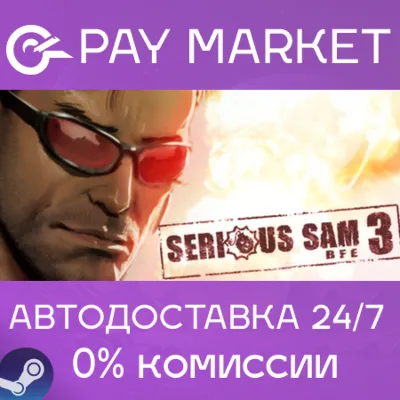 Serious Sam 3: BFE | АВТОДОСТАВКА [Россия Steam Gift] - irongamers.ru