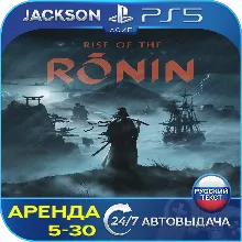 Rise of the Ronin (PS5) RUS | Аренда