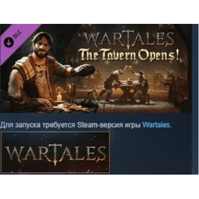 Wartales: Контракт Открытие таверны! АВТОДОСТАВКА STEAM РОССИЯ - irongamers.ru
