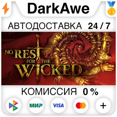 No Rest for the Wicked STEAM•RU АВТОДОСТАВКА 0% - irongamers.ru