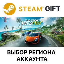 The Crew Motorfest Ultimate Year 2 Edition STEAM RU KZ UA BY TR AR СНГ Автодоставка