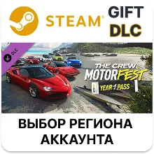 The Crew Motorfest | Year 1 Pass STEAM DLC RU KZ UA BY TR AR СНГ Автодоставка