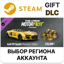 The Crew Motorfest - Welcome Pack Steam Выбор Регион