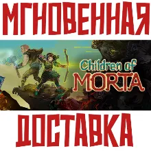 Children of Morta Steam Россия+Global КЛЮЧ + Подарок