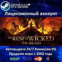 No Rest for the Wicked Steam⭐+ 15 Игр АКЦИЯ⭐0% Карты