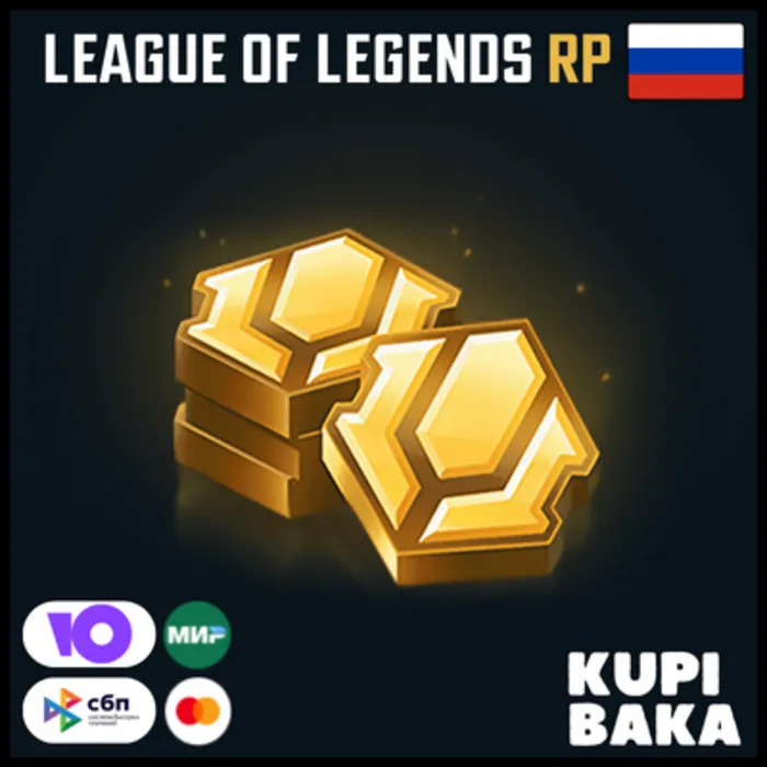 Донат Россия Пополнение баланса Лига Легенд Wild Rift