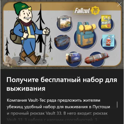 Fallout 76 Vault 33 Survival Pack Xbox Console - irongamers.ru